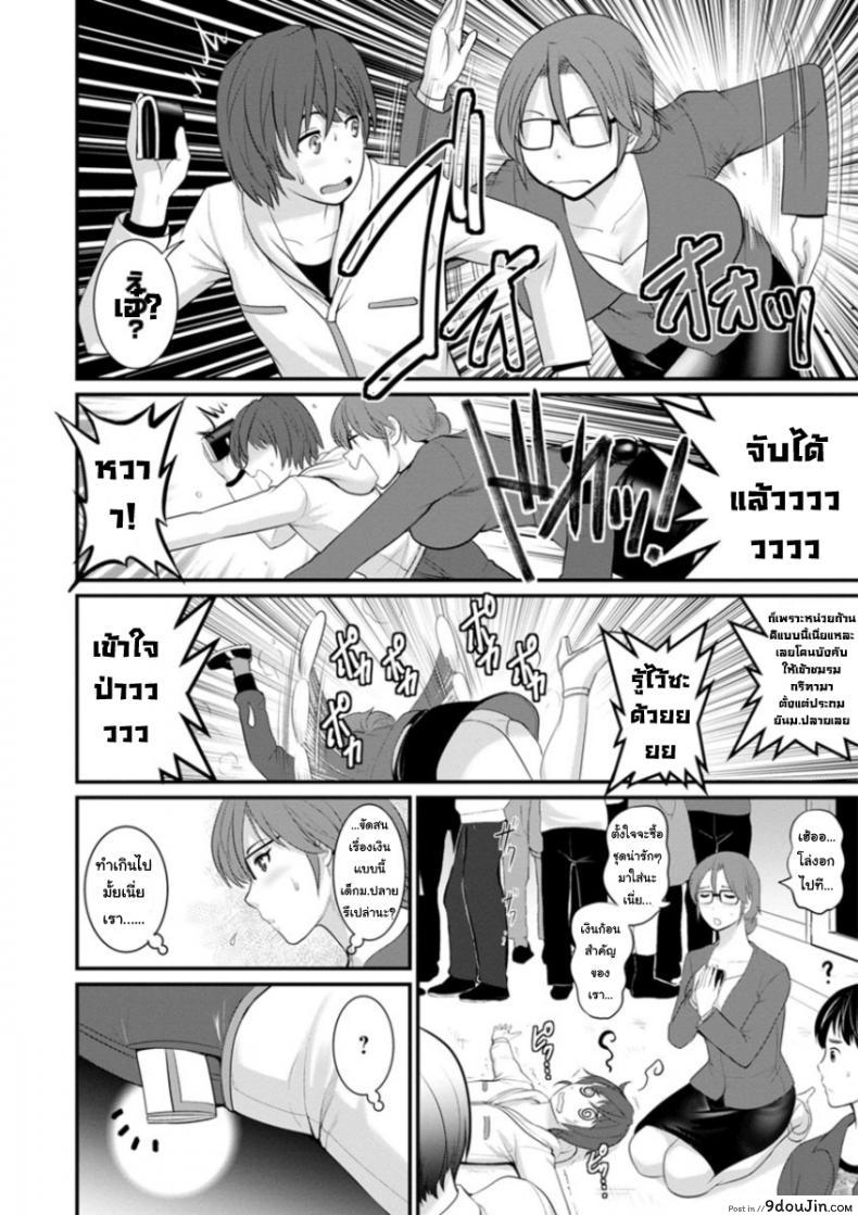 อ่านโดจิน โทชิมะ ปารุโกะ สาวน้อยไม่ใช่สาวใหญ่ [Saigado] Toshimaku Sodachi no Toshima-san ภาค 1 แปลไทย หน้าที่ 12
