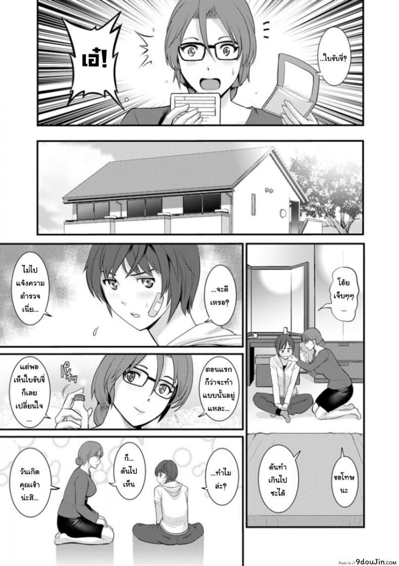 อ่านโดจิน โทชิมะ ปารุโกะ สาวน้อยไม่ใช่สาวใหญ่ [Saigado] Toshimaku Sodachi no Toshima-san ภาค 1 แปลไทย หน้าที่ 13