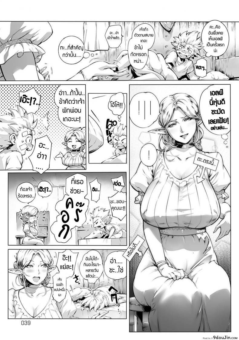 อ่านโดจิน สมใจอยาก [Oltlo] Torokase Orgasm ภาค 2 หน้าที่ 3