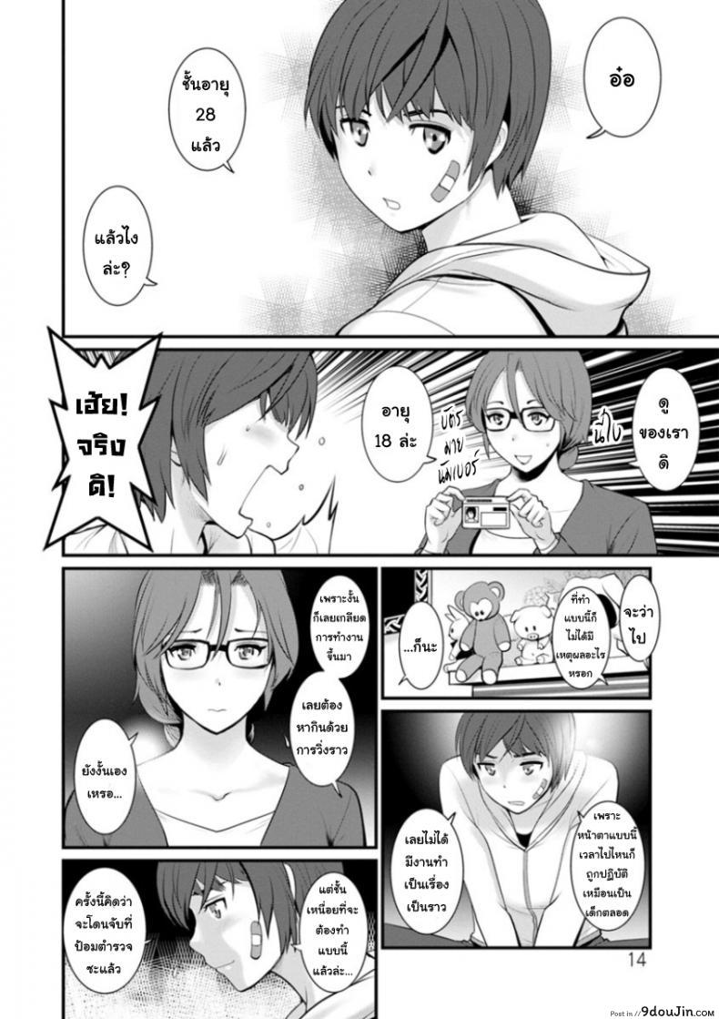 อ่านโดจิน โทชิมะ ปารุโกะ สาวน้อยไม่ใช่สาวใหญ่ [Saigado] Toshimaku Sodachi no Toshima-san ภาค 1 แปลไทย หน้าที่ 14