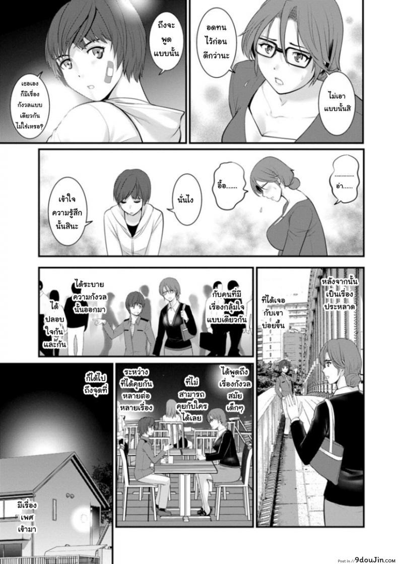 อ่านโดจิน โทชิมะ ปารุโกะ สาวน้อยไม่ใช่สาวใหญ่ [Saigado] Toshimaku Sodachi no Toshima-san ภาค 1 แปลไทย หน้าที่ 15