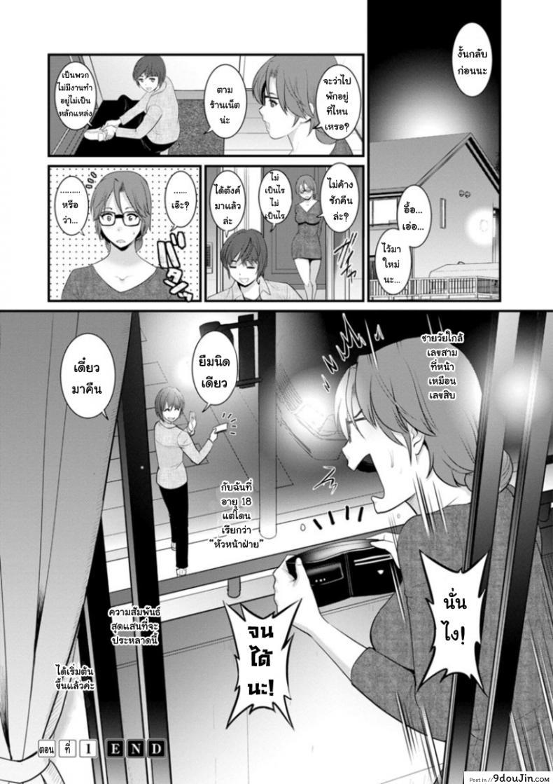 อ่านโดจิน โทชิมะ ปารุโกะ สาวน้อยไม่ใช่สาวใหญ่ [Saigado] Toshimaku Sodachi no Toshima-san ภาค 1 แปลไทย หน้าที่ 22