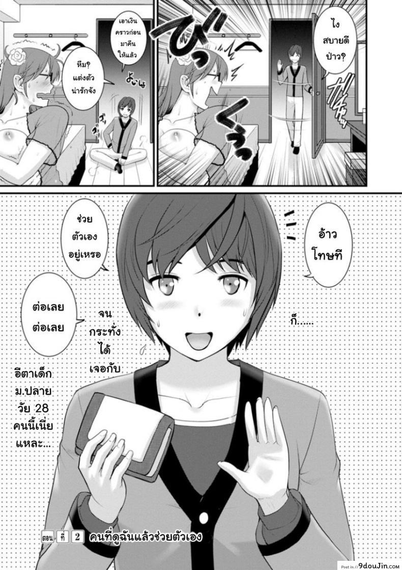 อ่านโดจิน โทชิมะ ปารุโกะ สาวน้อยไม่ใช่สาวใหญ่ [Saigado] Toshimaku Sodachi no Toshima-san ภาค 2 หน้าที่ 3