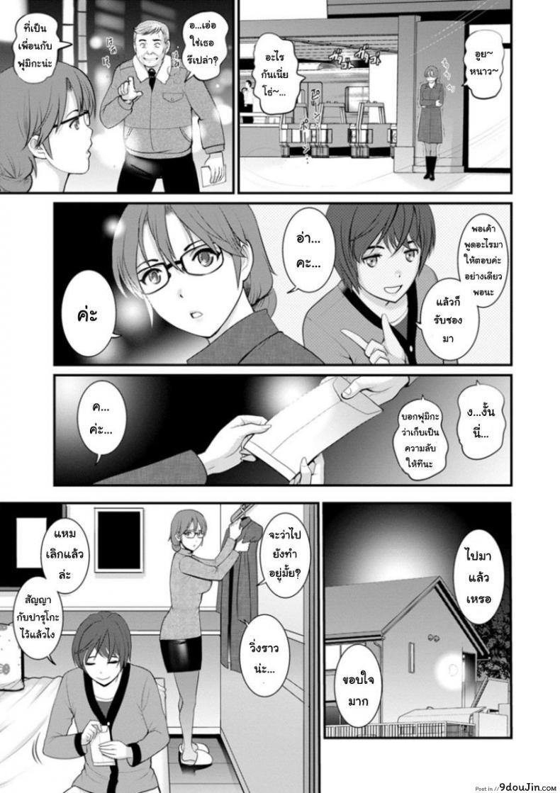 อ่านโดจิน โทชิมะ ปารุโกะ สาวน้อยไม่ใช่สาวใหญ่ [Saigado] Toshimaku Sodachi no Toshima-san ภาค 2 แปลไทย หน้าที่ 5