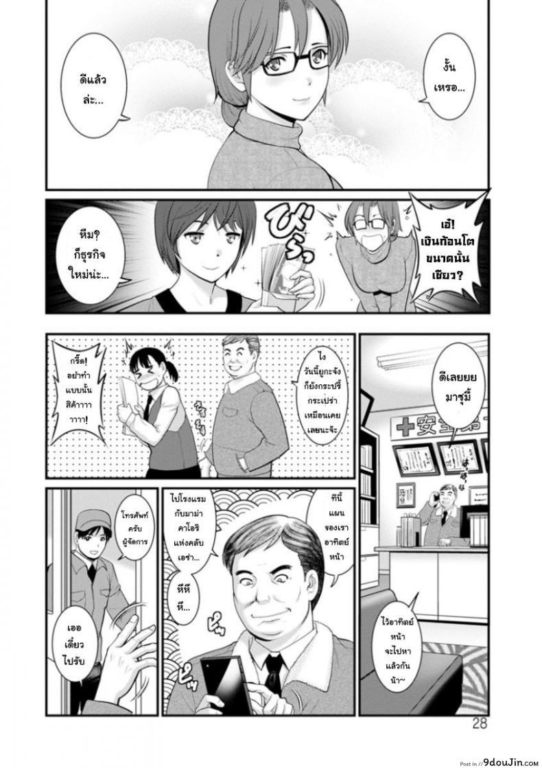 อ่านโดจิน โทชิมะ ปารุโกะ สาวน้อยไม่ใช่สาวใหญ่ [Saigado] Toshimaku Sodachi no Toshima-san ภาค 2 แปลไทย หน้าที่ 6
