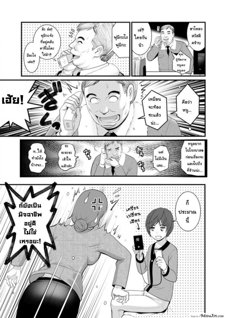 อ่านโดจิน โทชิมะ ปารุโกะ สาวน้อยไม่ใช่สาวใหญ่ [Saigado] Toshimaku Sodachi no Toshima-san ภาค 2 แปลไทย หน้าที่ 7