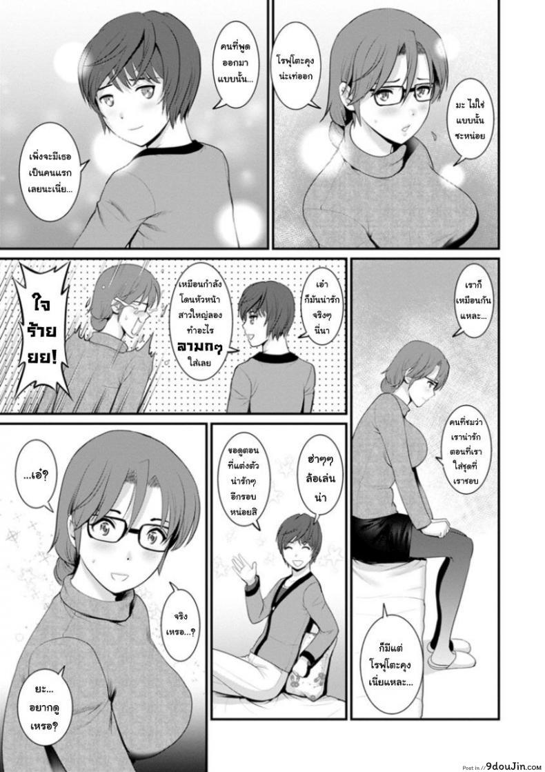 อ่านโดจิน โทชิมะ ปารุโกะ สาวน้อยไม่ใช่สาวใหญ่ [Saigado] Toshimaku Sodachi no Toshima-san ภาค 2 แปลไทย หน้าที่ 9