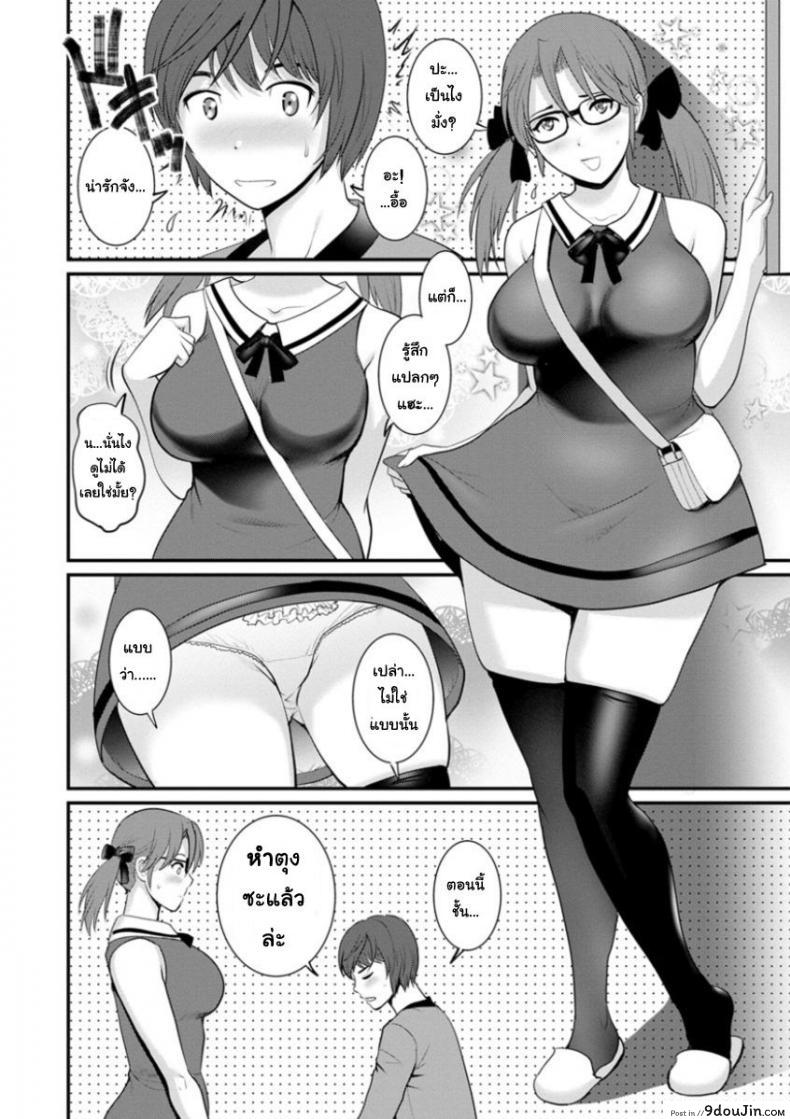 อ่านโดจิน โทชิมะ ปารุโกะ สาวน้อยไม่ใช่สาวใหญ่ [Saigado] Toshimaku Sodachi no Toshima-san ภาค 2 แปลไทย หน้าที่ 10