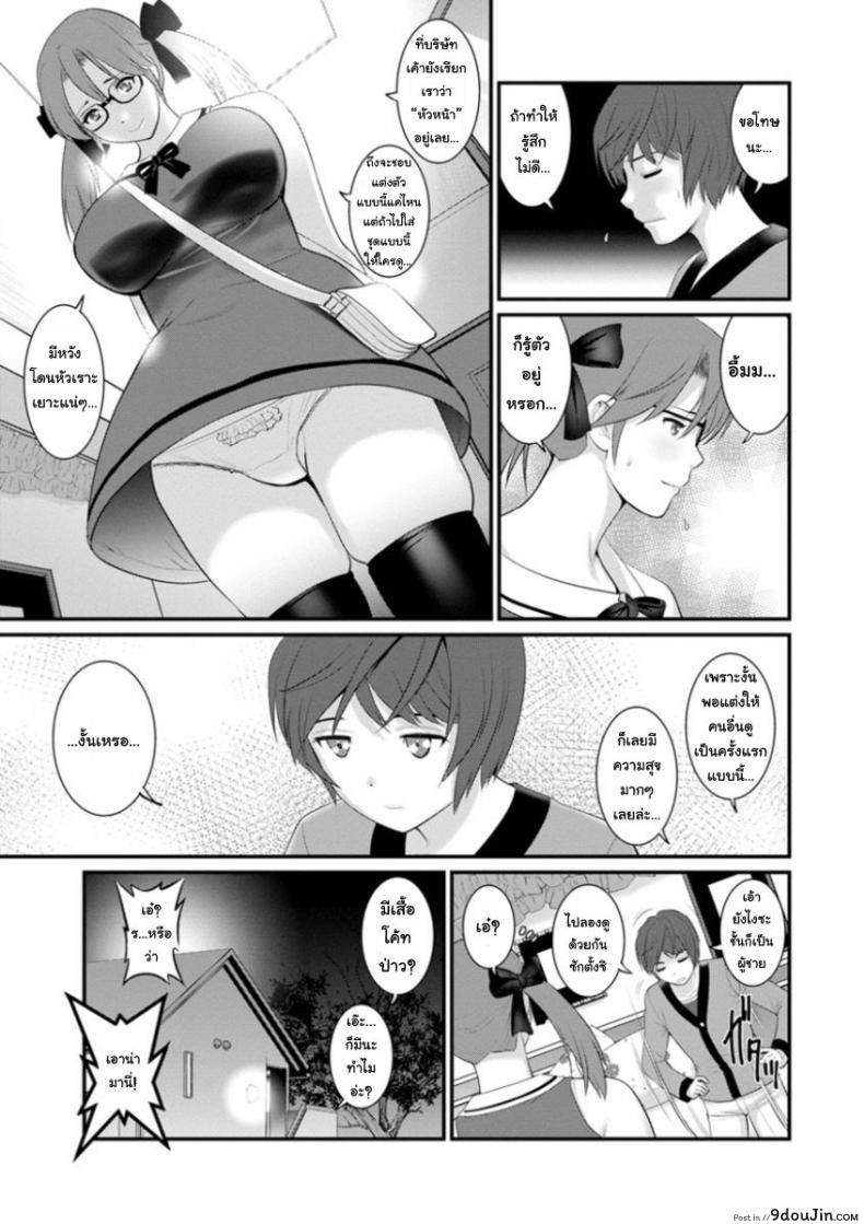 อ่านโดจิน โทชิมะ ปารุโกะ สาวน้อยไม่ใช่สาวใหญ่ [Saigado] Toshimaku Sodachi no Toshima-san ภาค 2 แปลไทย หน้าที่ 11