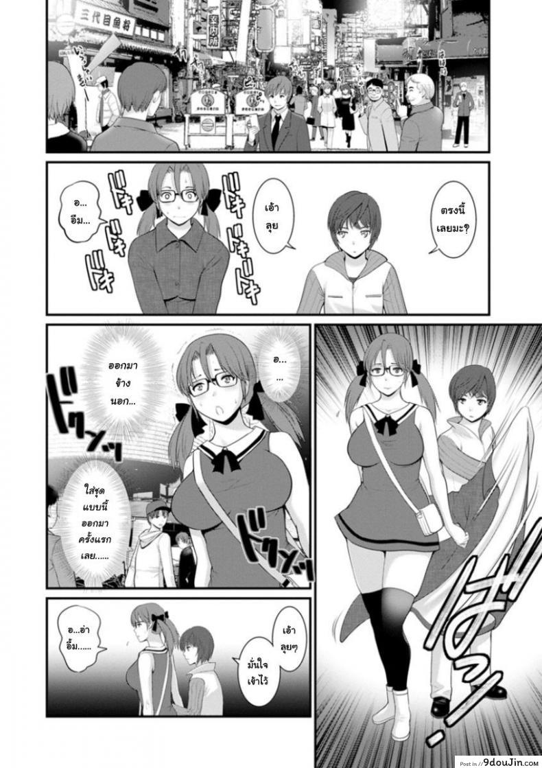 อ่านโดจิน โทชิมะ ปารุโกะ สาวน้อยไม่ใช่สาวใหญ่ [Saigado] Toshimaku Sodachi no Toshima-san ภาค 2 แปลไทย หน้าที่ 12