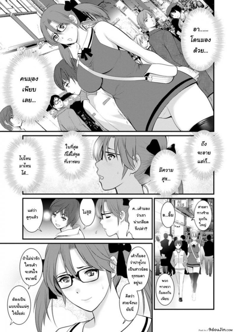 อ่านโดจิน โทชิมะ ปารุโกะ สาวน้อยไม่ใช่สาวใหญ่ [Saigado] Toshimaku Sodachi no Toshima-san ภาค 2 แปลไทย หน้าที่ 13