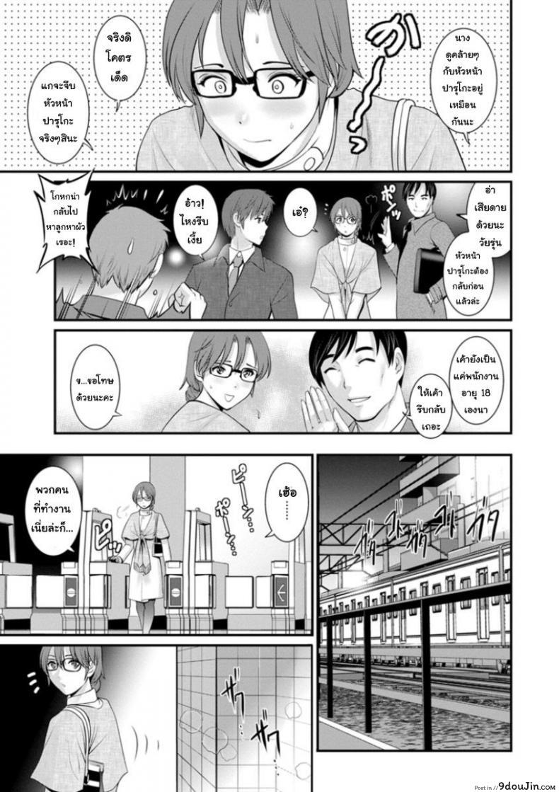 อ่านโดจิน โทชิมะ ปารุโกะ สาวน้อยไม่ใช่สาวใหญ่ [Saigado] Toshimaku Sodachi no Toshima-san ภาค 3 หน้าที่ 3