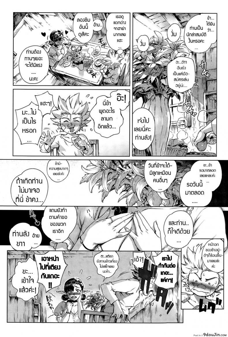 อ่านโดจิน สมใจอยาก [Oltlo] Torokase Orgasm ภาค 25 หน้าที่ 3