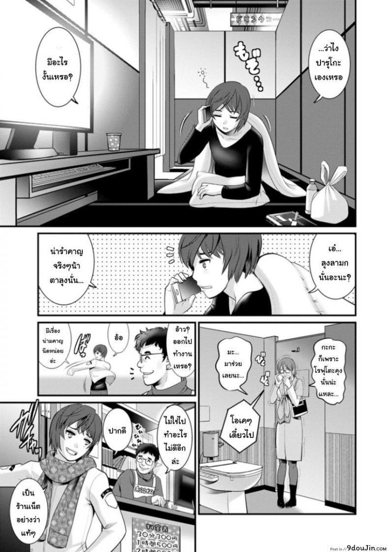 อ่านโดจิน โทชิมะ ปารุโกะ สาวน้อยไม่ใช่สาวใหญ่ [Saigado] Toshimaku Sodachi no Toshima-san ภาค 3 หน้าที่ 5