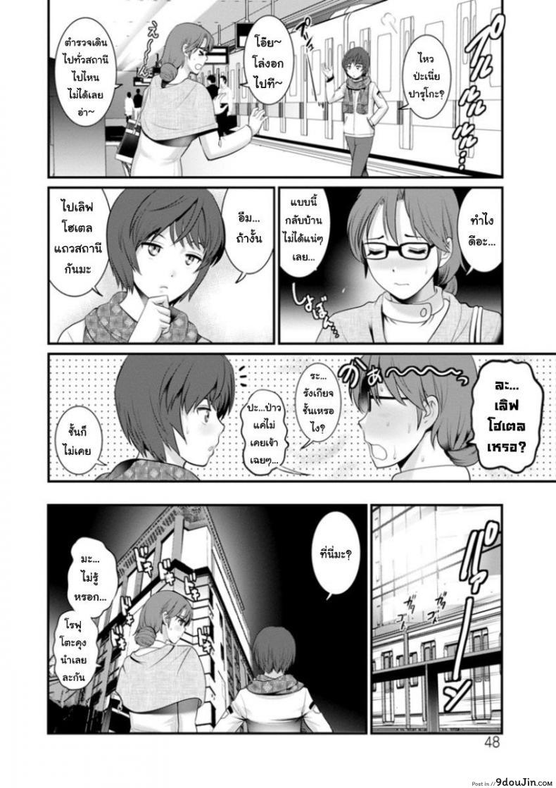 อ่านโดจิน โทชิมะ ปารุโกะ สาวน้อยไม่ใช่สาวใหญ่ [Saigado] Toshimaku Sodachi no Toshima-san ภาค 3 แปลไทย หน้าที่ 6
