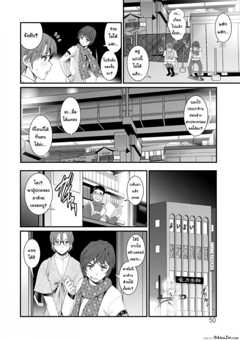 อ่านโดจิน โทชิมะ ปารุโกะ สาวน้อยไม่ใช่สาวใหญ่ [Saigado] Toshimaku Sodachi no Toshima-san ภาค 3 แปลไทย หน้าที่ 8