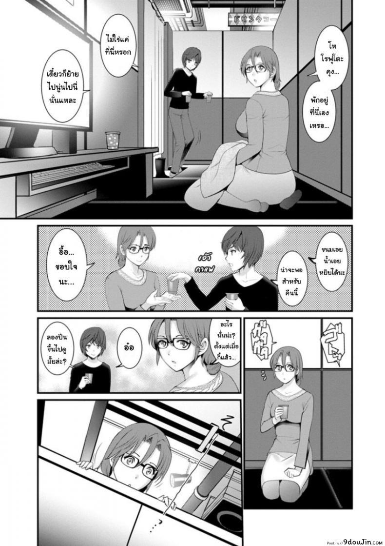 อ่านโดจิน โทชิมะ ปารุโกะ สาวน้อยไม่ใช่สาวใหญ่ [Saigado] Toshimaku Sodachi no Toshima-san ภาค 3 แปลไทย หน้าที่ 9