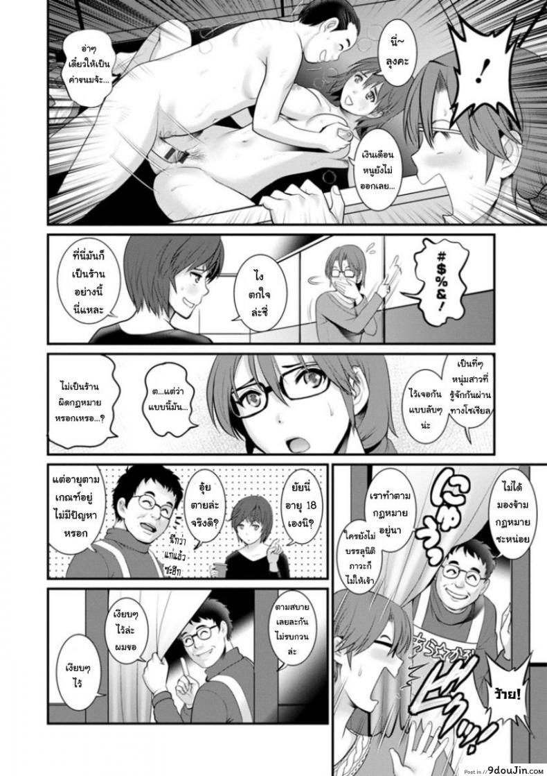 อ่านโดจิน โทชิมะ ปารุโกะ สาวน้อยไม่ใช่สาวใหญ่ [Saigado] Toshimaku Sodachi no Toshima-san ภาค 3 แปลไทย หน้าที่ 10