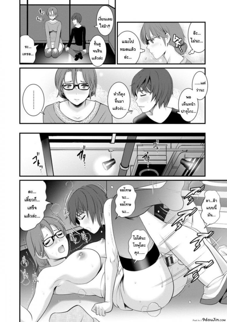 อ่านโดจิน โทชิมะ ปารุโกะ สาวน้อยไม่ใช่สาวใหญ่ [Saigado] Toshimaku Sodachi no Toshima-san ภาค 3 แปลไทย หน้าที่ 14