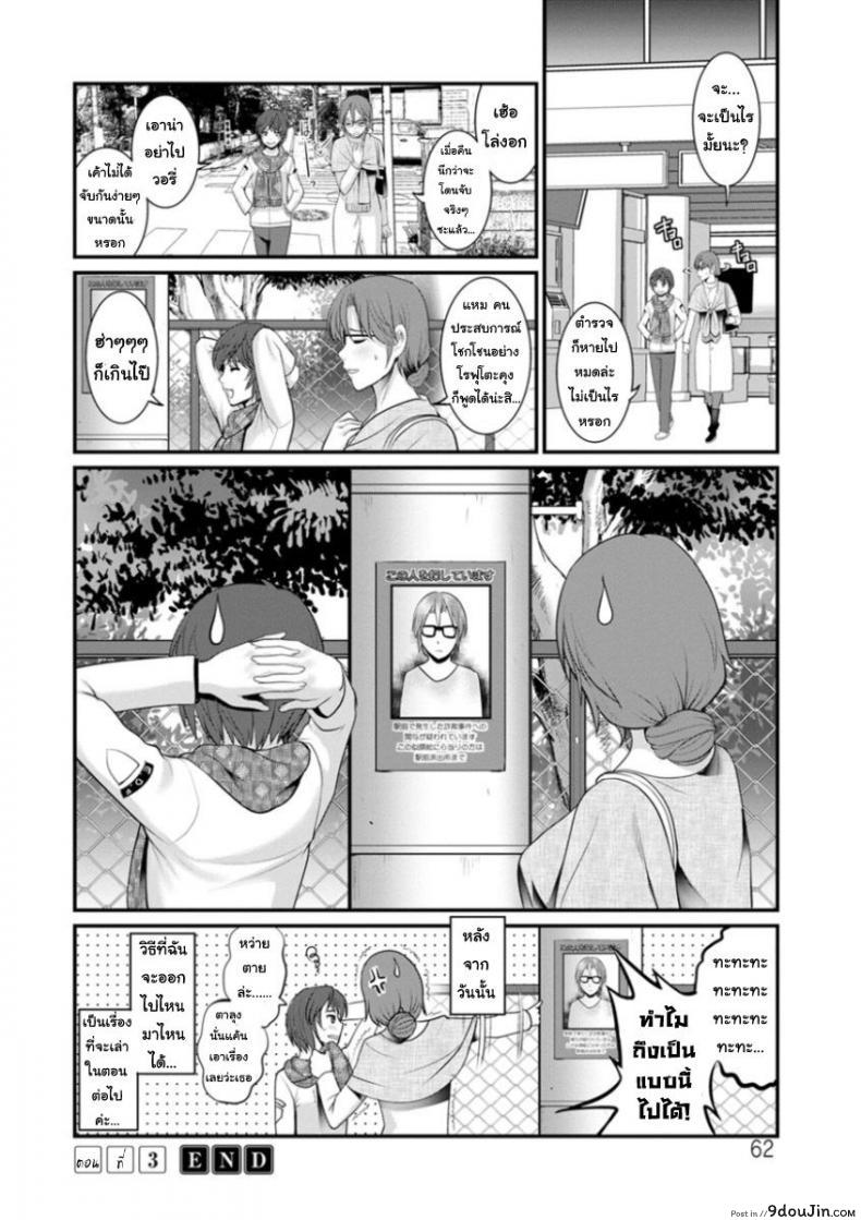 อ่านโดจิน โทชิมะ ปารุโกะ สาวน้อยไม่ใช่สาวใหญ่ [Saigado] Toshimaku Sodachi no Toshima-san ภาค 3 แปลไทย หน้าที่ 20