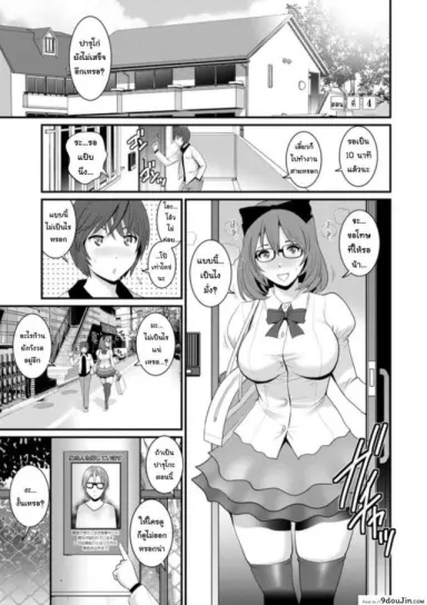 [Saigado] Toshimaku Sodachi no Toshima-san ภาค 4 แปลไทย