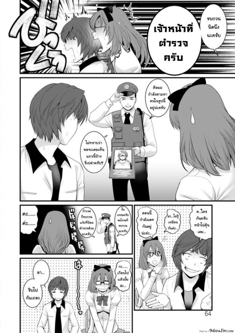 อ่านโดจิน โทชิมะ ปารุโกะ สาวน้อยไม่ใช่สาวใหญ่ [Saigado] Toshimaku Sodachi no Toshima-san ภาค 4 หน้าที่ 2