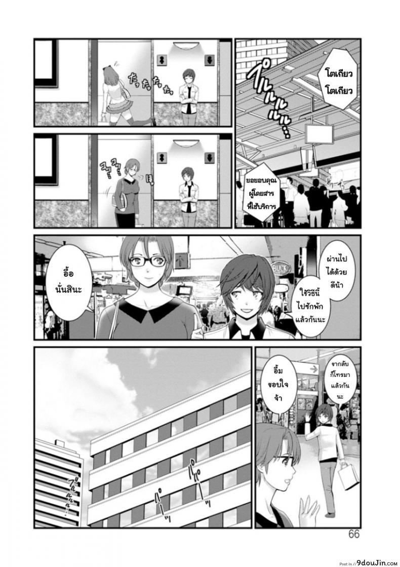 อ่านโดจิน [Saigado] Toshimaku Sodachi no Toshima-san ภาค 4 แปลไทย หน้าที่ 4