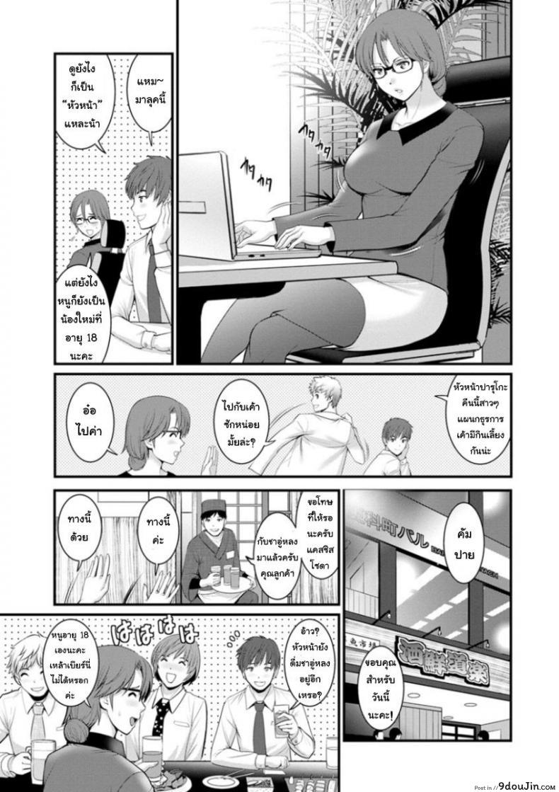 อ่านโดจิน [Saigado] Toshimaku Sodachi no Toshima-san ภาค 4 แปลไทย หน้าที่ 5