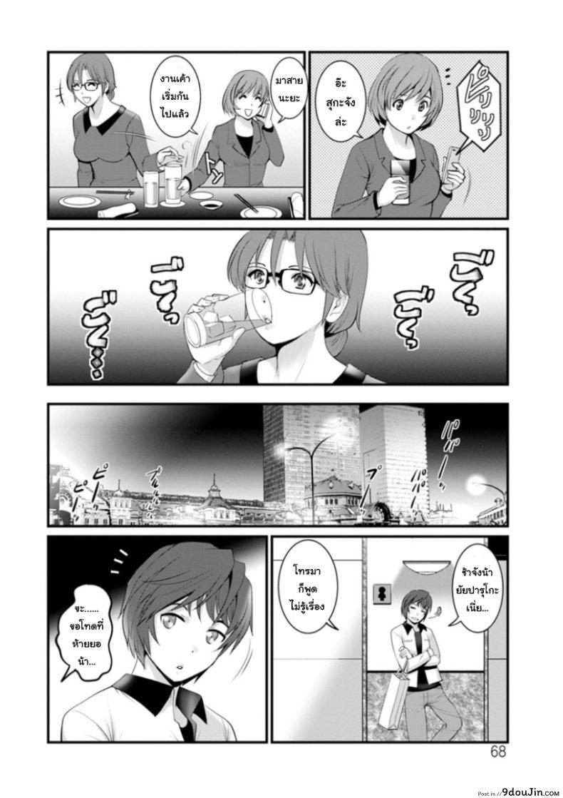 อ่านโดจิน [Saigado] Toshimaku Sodachi no Toshima-san ภาค 4 แปลไทย หน้าที่ 6