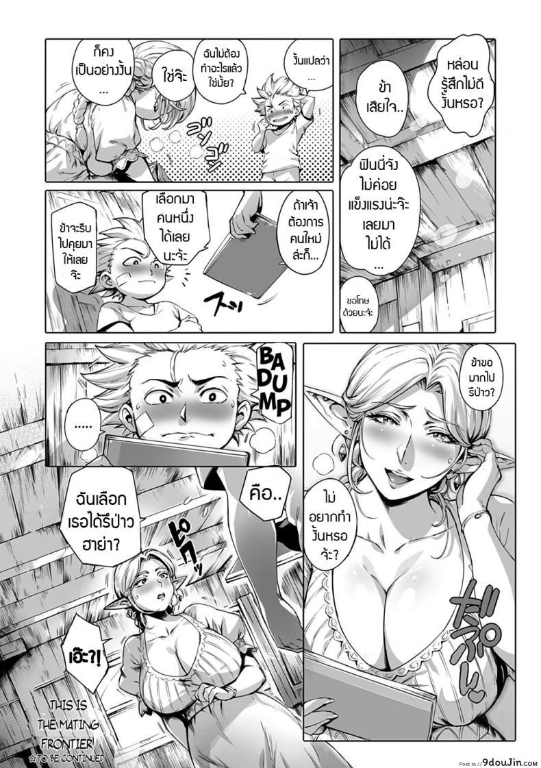 อ่านโดจิน สมใจอยาก [Oltlo] Torokase Orgasm ภาค 25 แปลไทย หน้าที่ 21