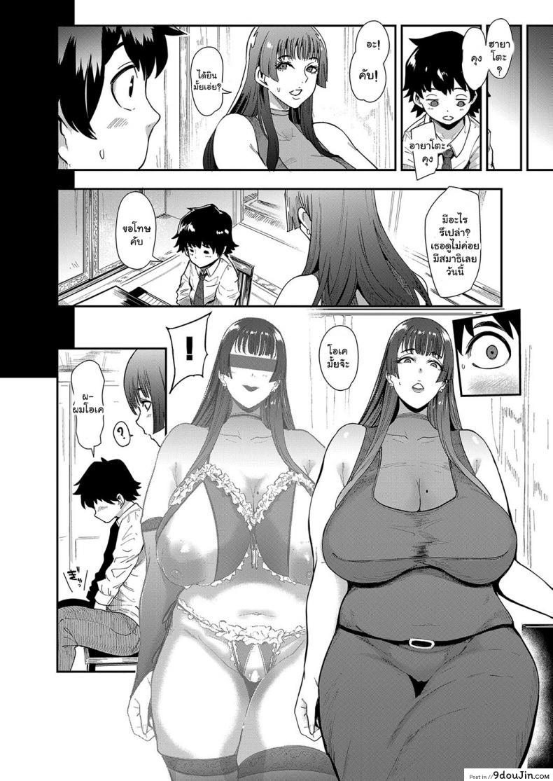 อ่านโดจิน สมาคมอาจารย์สอนเซ็กโชตะ [Otochichi] Ura PTA ภาค 1 แปลไทย หน้าที่ 6
