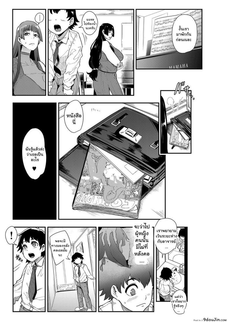 อ่านโดจิน สมาคมอาจารย์สอนเซ็กโชตะ [Otochichi] Ura PTA ภาค 1 แปลไทย หน้าที่ 7