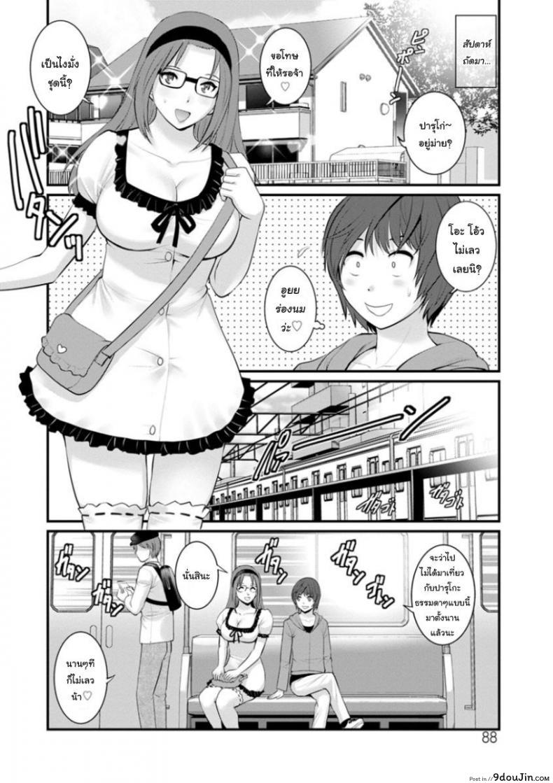 อ่านโดจิน โทชิมะ ปารุโกะ สาวน้อยไม่ใช่สาวใหญ่ [Saigado] Toshimaku Sodachi no Toshima-san ภาค 5 แปลไทย หน้าที่ 6