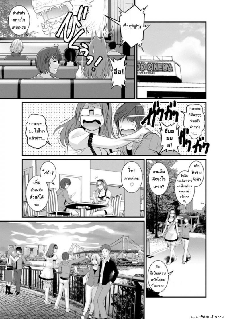 อ่านโดจิน โทชิมะ ปารุโกะ สาวน้อยไม่ใช่สาวใหญ่ [Saigado] Toshimaku Sodachi no Toshima-san ภาค 5 แปลไทย หน้าที่ 7