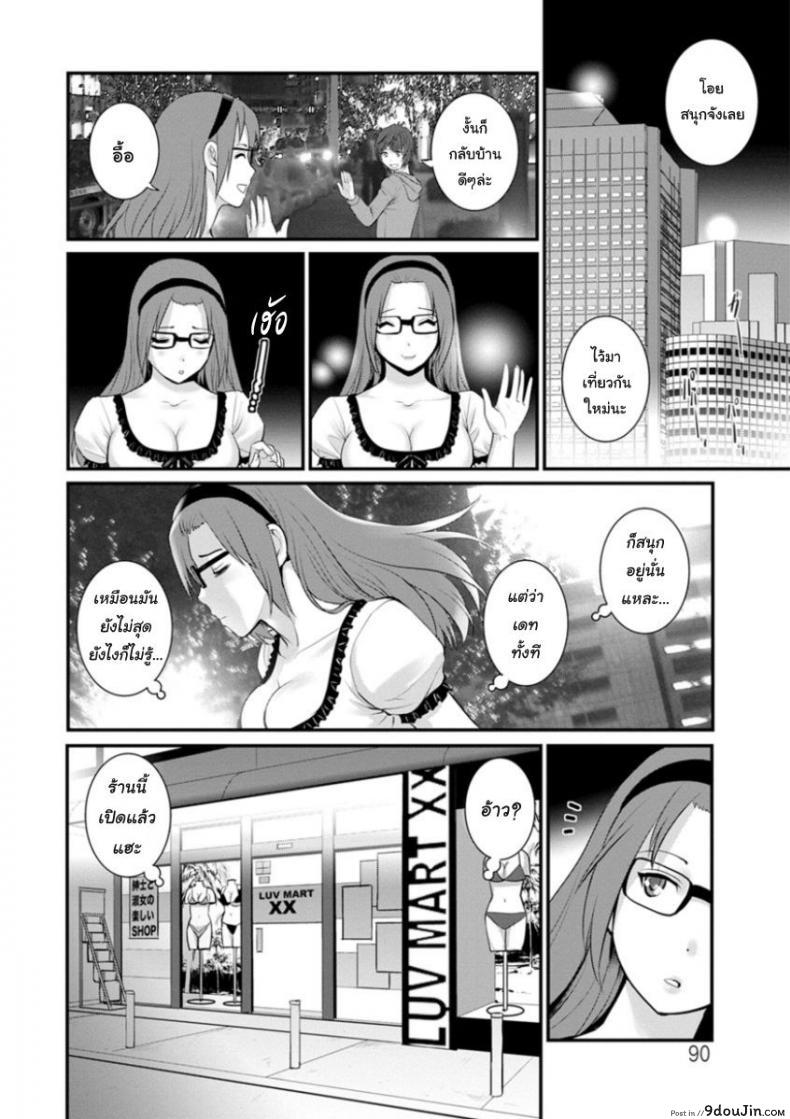 อ่านโดจิน โทชิมะ ปารุโกะ สาวน้อยไม่ใช่สาวใหญ่ [Saigado] Toshimaku Sodachi no Toshima-san ภาค 5 แปลไทย หน้าที่ 8
