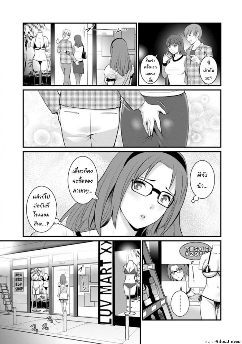 อ่านโดจิน โทชิมะ ปารุโกะ สาวน้อยไม่ใช่สาวใหญ่ [Saigado] Toshimaku Sodachi no Toshima-san ภาค 5 แปลไทย หน้าที่ 9