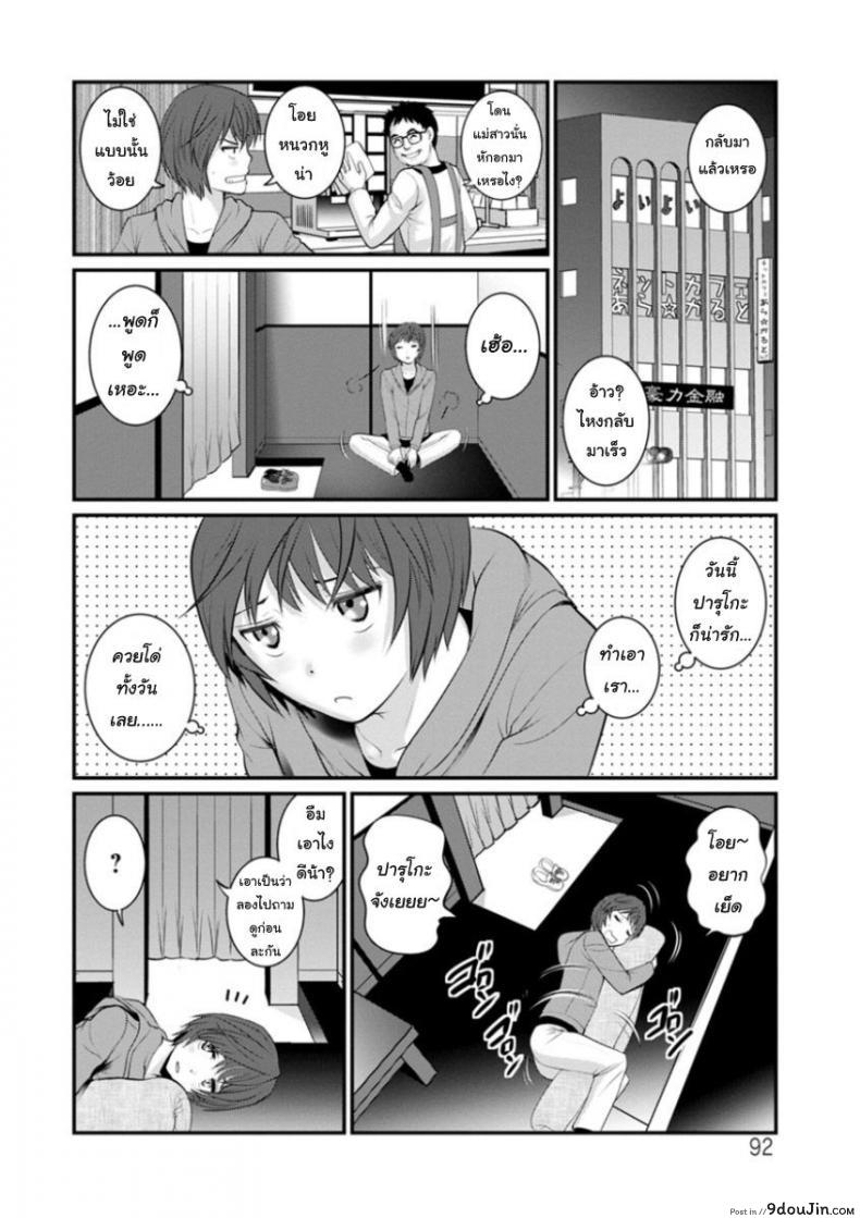 อ่านโดจิน โทชิมะ ปารุโกะ สาวน้อยไม่ใช่สาวใหญ่ [Saigado] Toshimaku Sodachi no Toshima-san ภาค 5 แปลไทย หน้าที่ 10