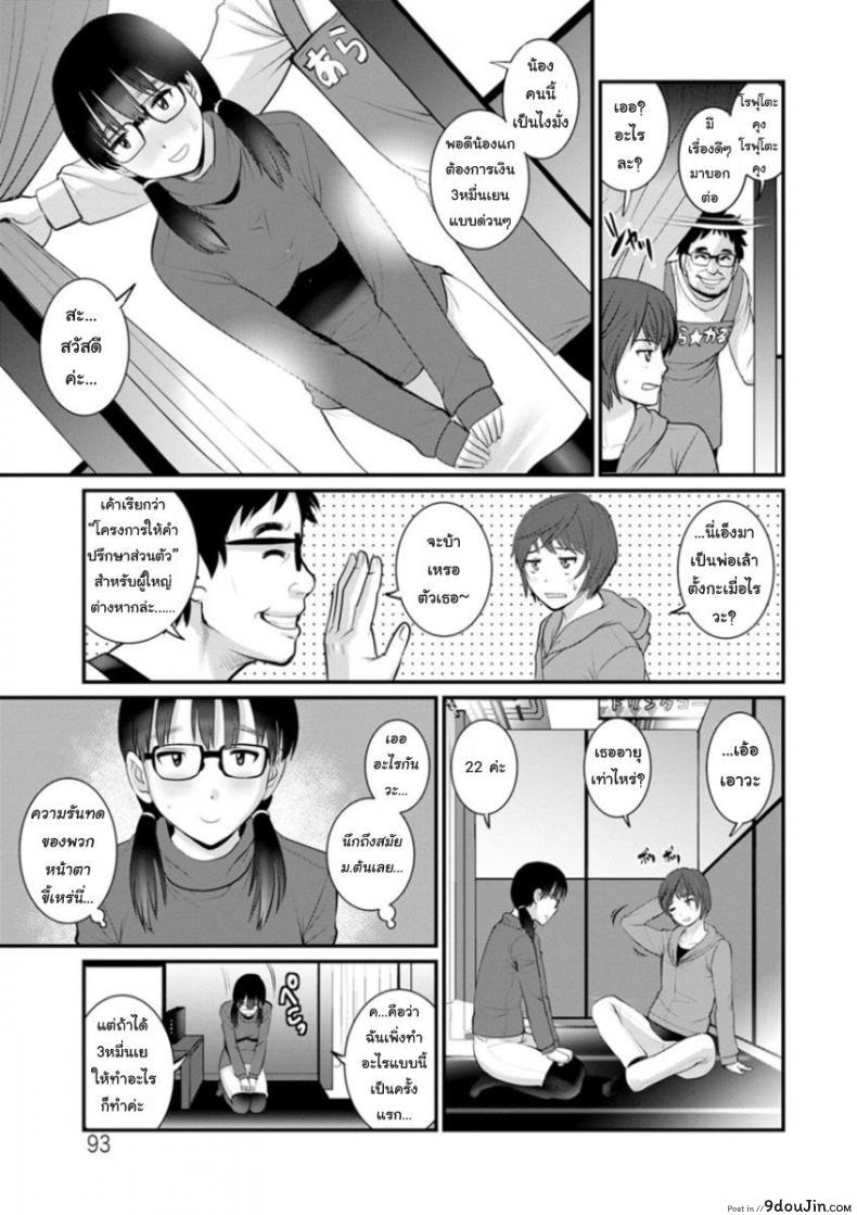 อ่านโดจิน โทชิมะ ปารุโกะ สาวน้อยไม่ใช่สาวใหญ่ [Saigado] Toshimaku Sodachi no Toshima-san ภาค 5 แปลไทย หน้าที่ 11