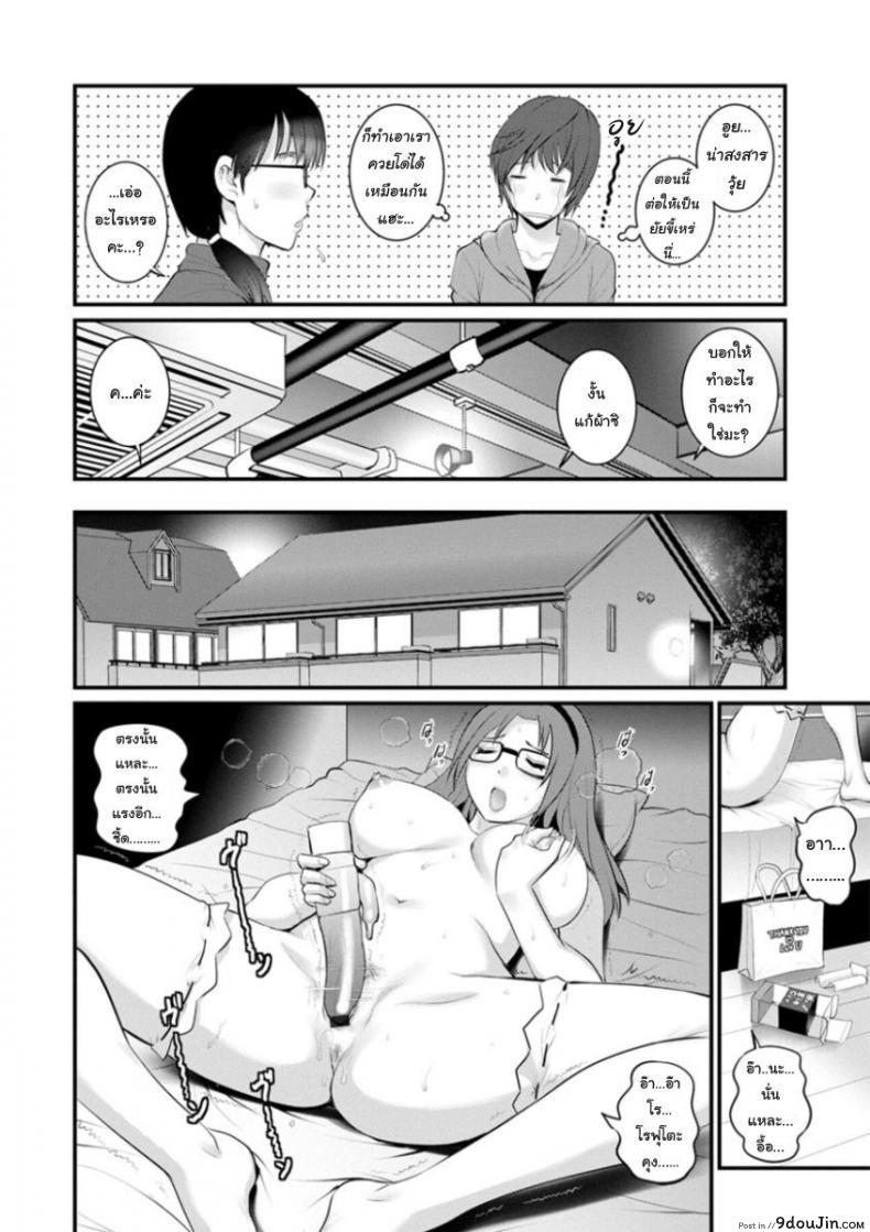 อ่านโดจิน โทชิมะ ปารุโกะ สาวน้อยไม่ใช่สาวใหญ่ [Saigado] Toshimaku Sodachi no Toshima-san ภาค 5 แปลไทย หน้าที่ 12