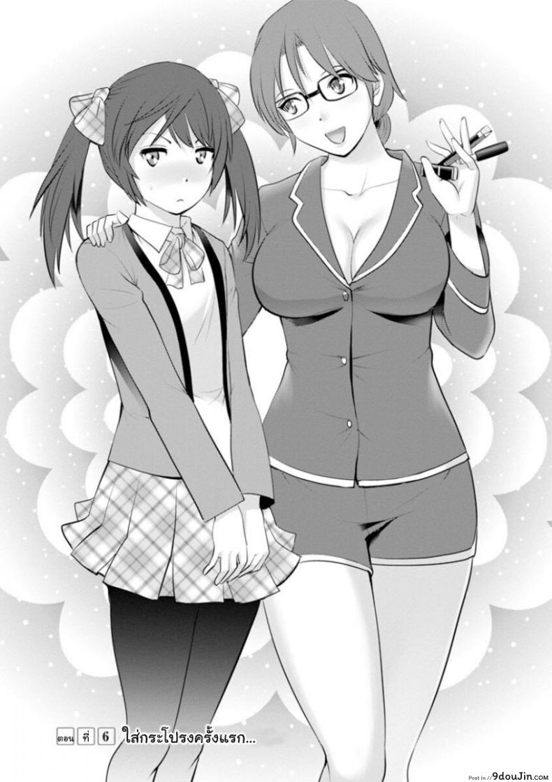 โทชิมะ ปารุโกะ สาวน้อยไม่ใช่สาวใหญ่ [Saigado] Toshimaku Sodachi no Toshima-san ภาค 6