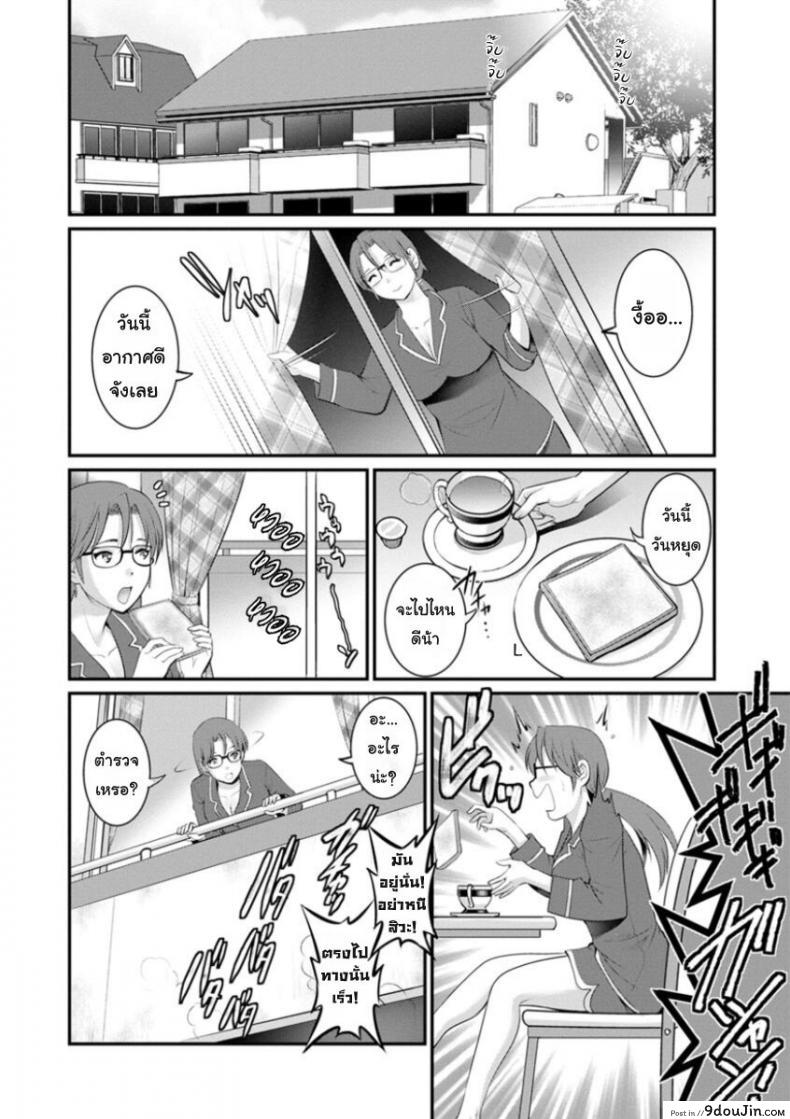 อ่านโดจิน โทชิมะ ปารุโกะ สาวน้อยไม่ใช่สาวใหญ่ [Saigado] Toshimaku Sodachi no Toshima-san ภาค 6 หน้าที่ 2