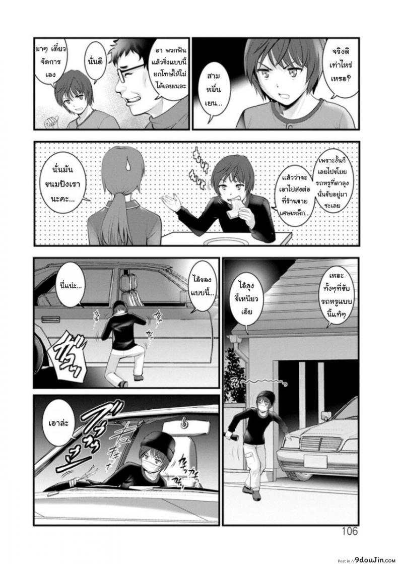 อ่านโดจิน โทชิมะ ปารุโกะ สาวน้อยไม่ใช่สาวใหญ่ [Saigado] Toshimaku Sodachi no Toshima-san ภาค 6 หน้าที่ 4