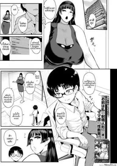 สมาคมอาจารย์สอนเซ็กโชตะ [Otochichi] Ura PTA ภาค 2 อ่านฟรี
