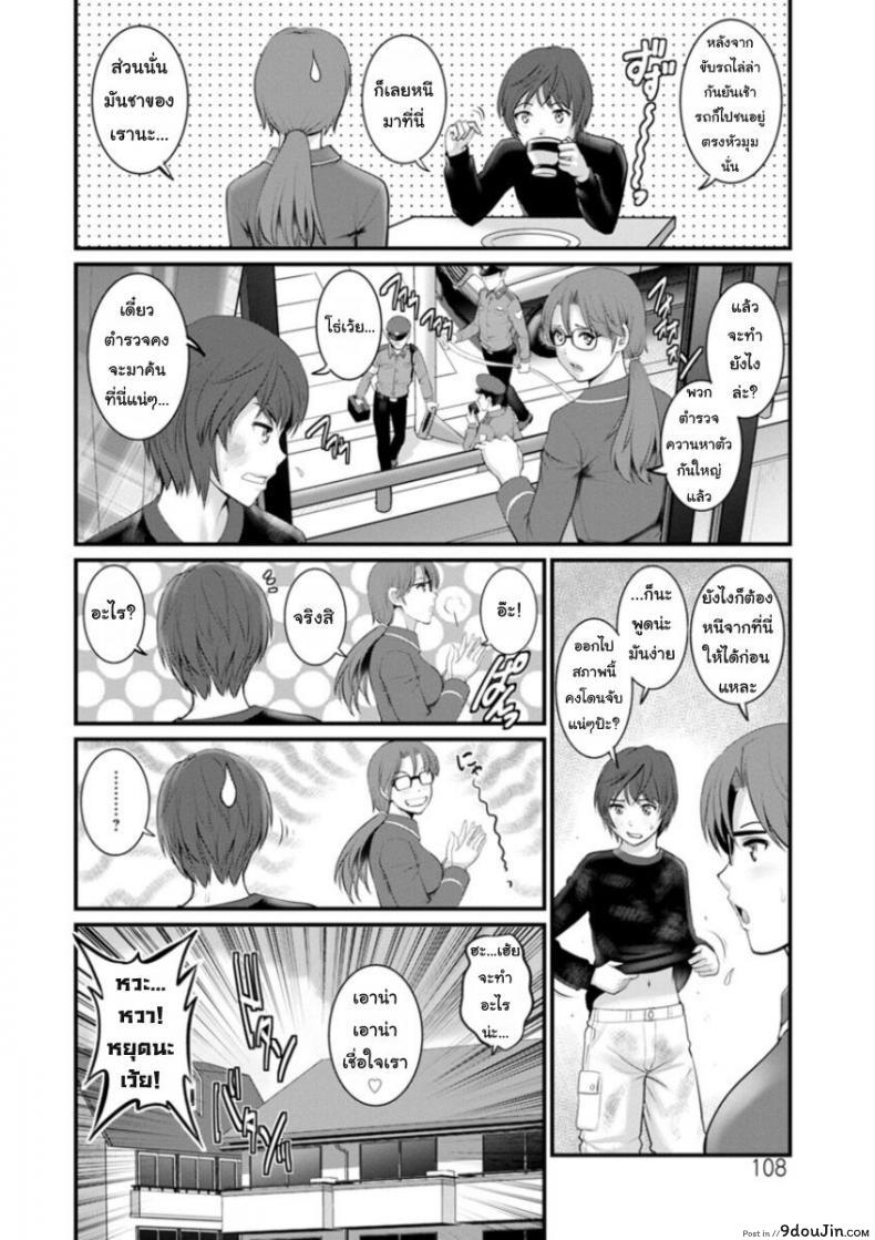 อ่านโดจิน Toshimaku Sodachi no Toshima-san ภาค 6 [Saigado] แปลไทย หน้าที่ 6