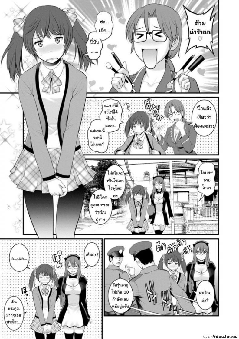 อ่านโดจิน Toshimaku Sodachi no Toshima-san ภาค 6 [Saigado] แปลไทย หน้าที่ 7