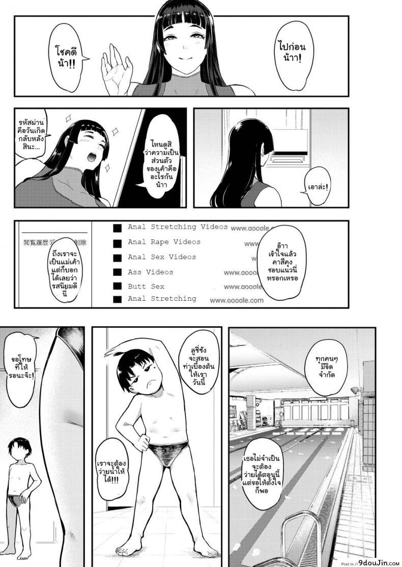 อ่านโดจิน สมาคมอาจารย์สอนเซ็กโชตะ [Otochichi] Ura PTA _Mama-tachi no Oshibori Sex Daisakusen_ Underground PTA -The Mommies’ Milking Sex Tactic- ภาค 2 หน้าที่ 3