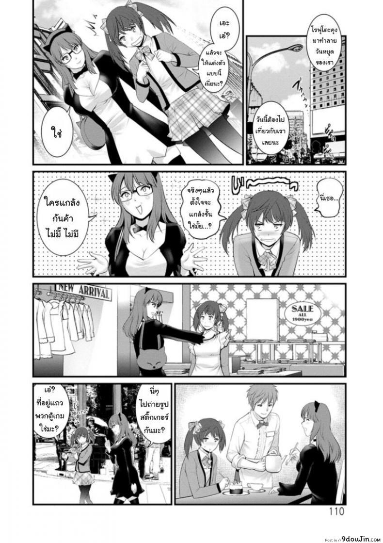 อ่านโดจิน Toshimaku Sodachi no Toshima-san ภาค 6 [Saigado] แปลไทย หน้าที่ 8