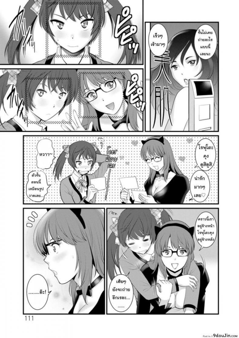 อ่านโดจิน Toshimaku Sodachi no Toshima-san ภาค 6 [Saigado] แปลไทย หน้าที่ 9