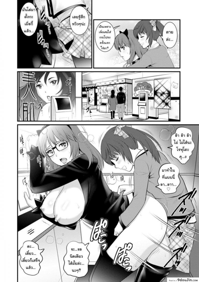 อ่านโดจิน Toshimaku Sodachi no Toshima-san ภาค 6 [Saigado] แปลไทย หน้าที่ 10