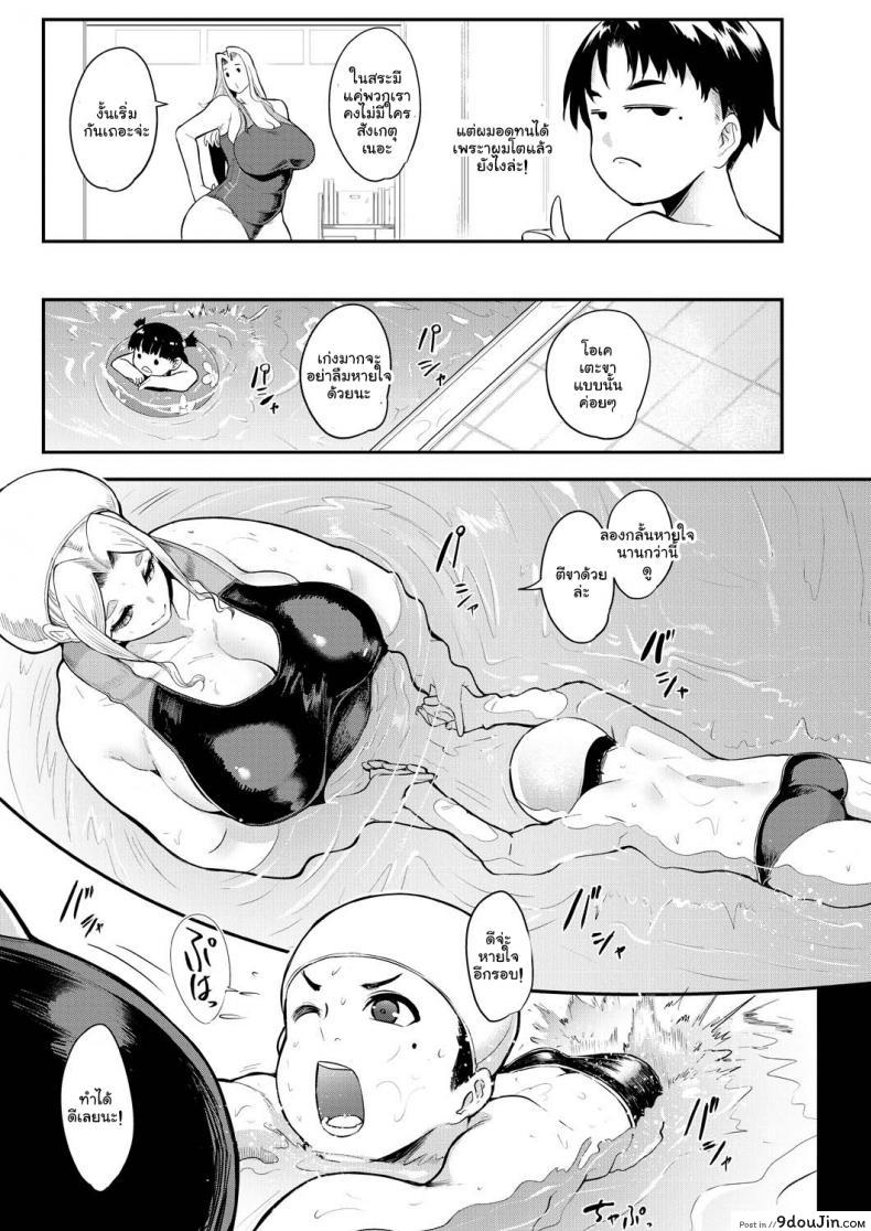 อ่านโดจิน สมาคมอาจารย์สอนเซ็กโชตะ [Otochichi] Ura PTA ภาค 2 อ่านฟรี หน้าที่ 6